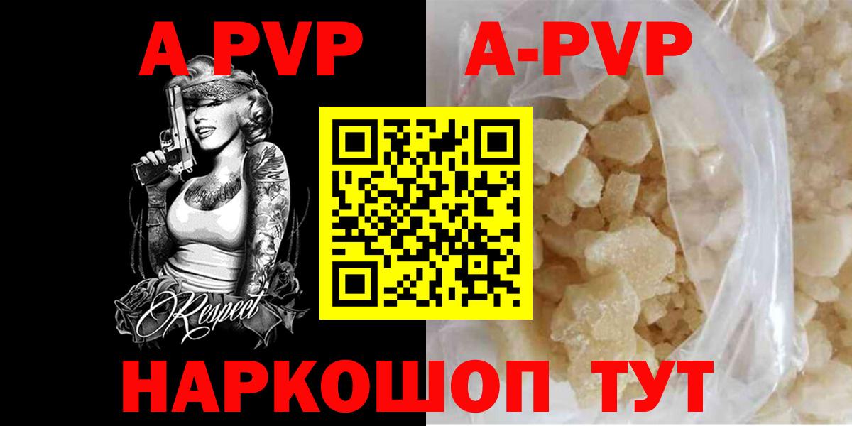 Alpha-PVP Crystall  Alpha-PVP VHQ  Заречный  Вход с VPN 