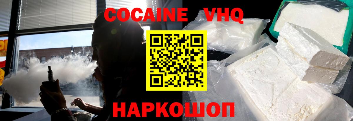COCAIN FishScale Заречный