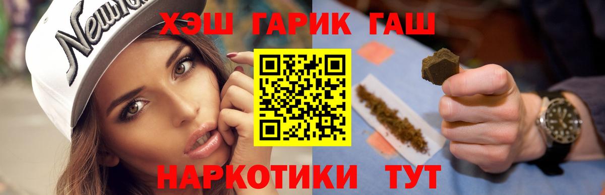 Гашиш Cannabis  Гашиш AMNESIA HAZE  Заречный  Вход с VPN 