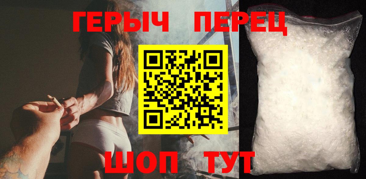 ГЕРОИН гречка Заречный