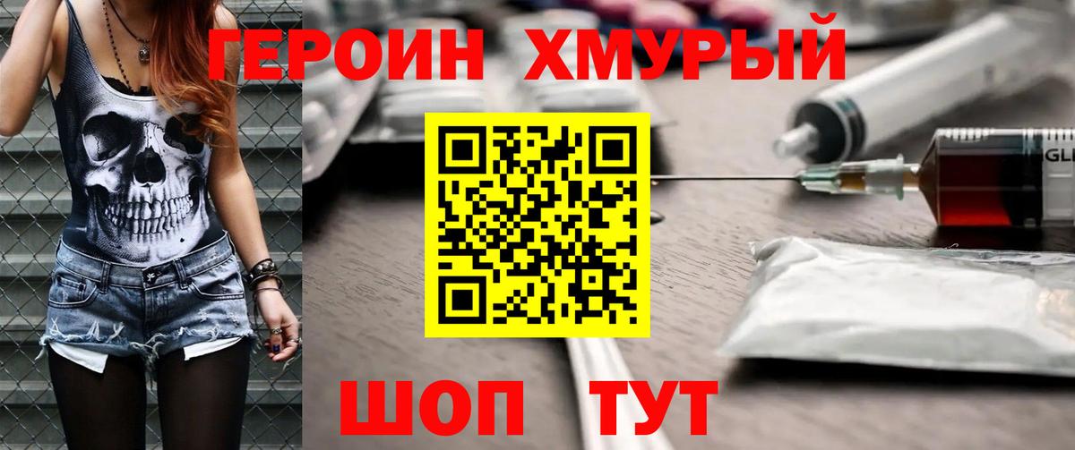 ГЕРОИН Афган  Вход с VPN  Заречный 