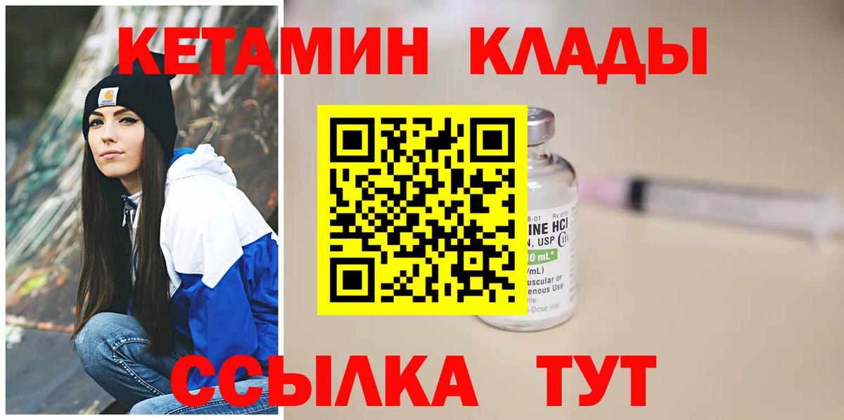 КЕТАМИН ketamine Заречный