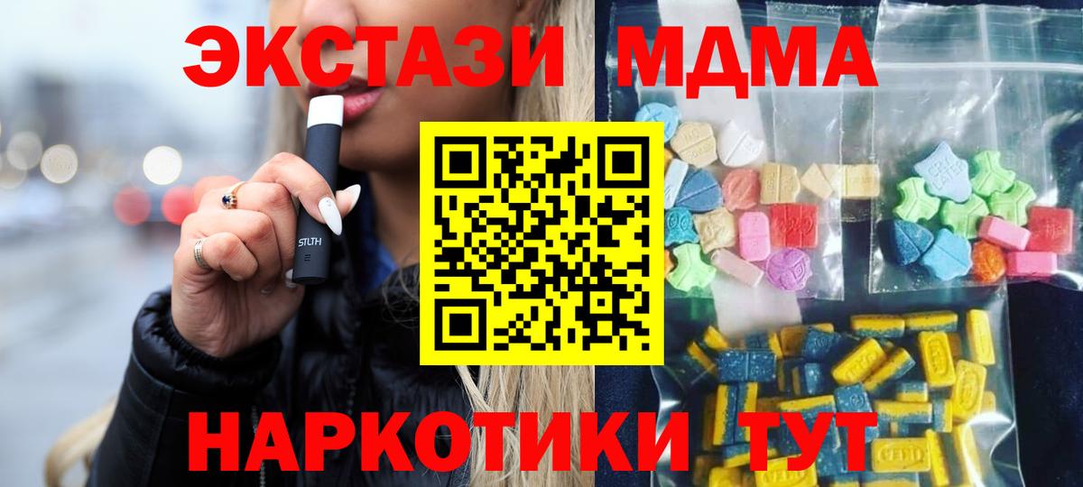 МДМА Molly Заречный