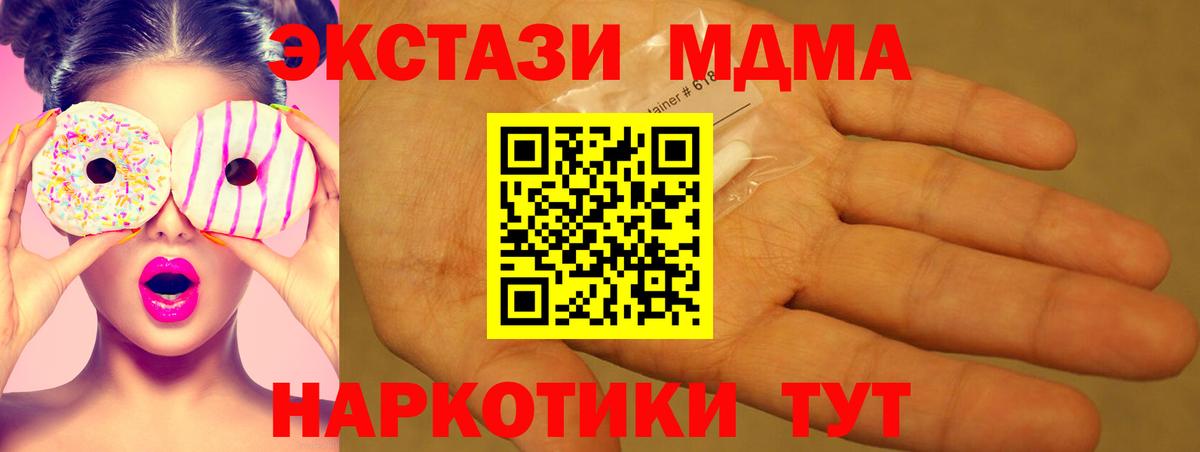 МДМА молли  MDMA crystal  Заречный  Вход с VPN 