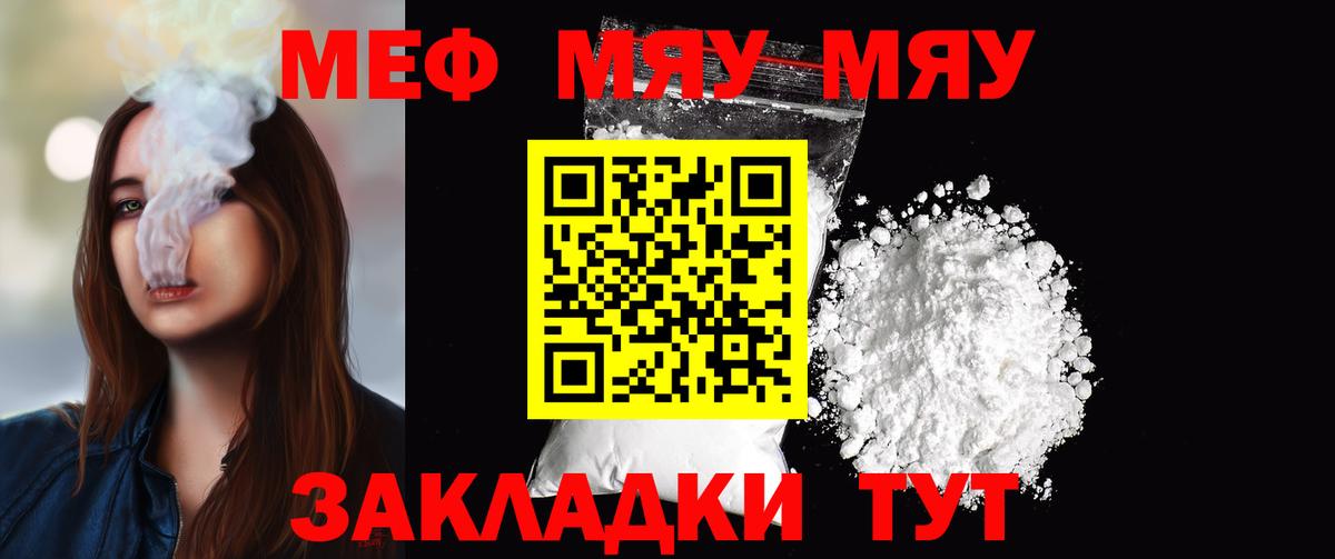 Меф кристаллы Заречный