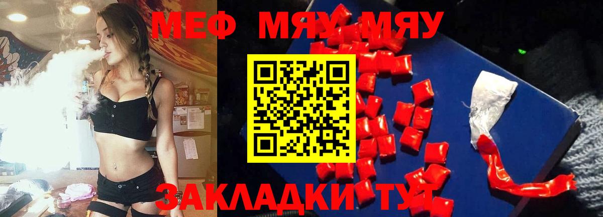 МЕФ мука  МЕФ  Вход с VPN  Заречный  Мефедрон mephedrone 