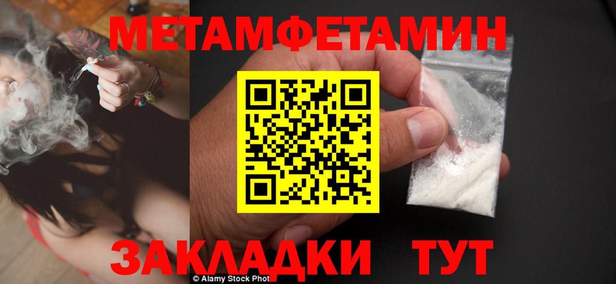 Первитин Декстрометамфетамин 99.9% Заречный
