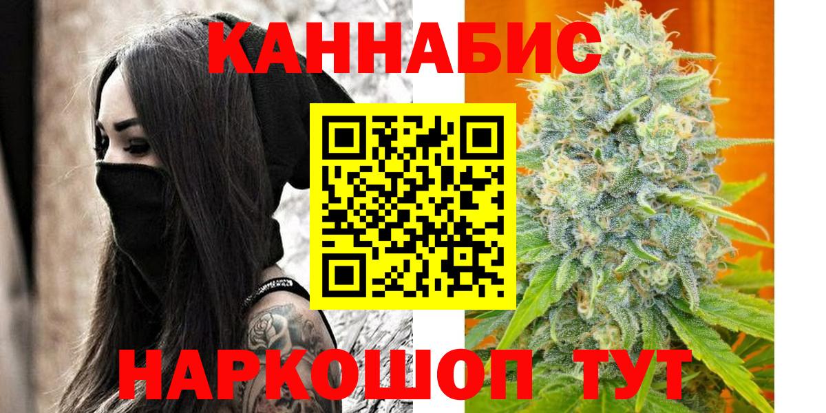 Заречный  Бошки марихуана семена  Вход с VPN  Канабис White Widow 